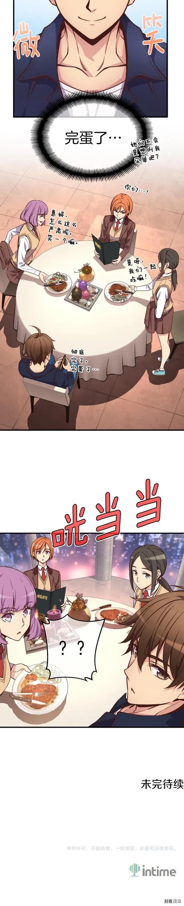 第132话 入学面试18
