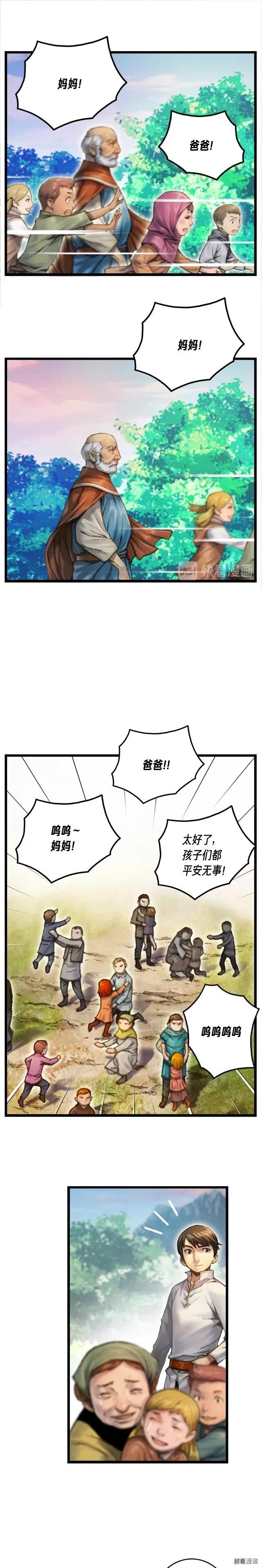 第34话 计划通！9
