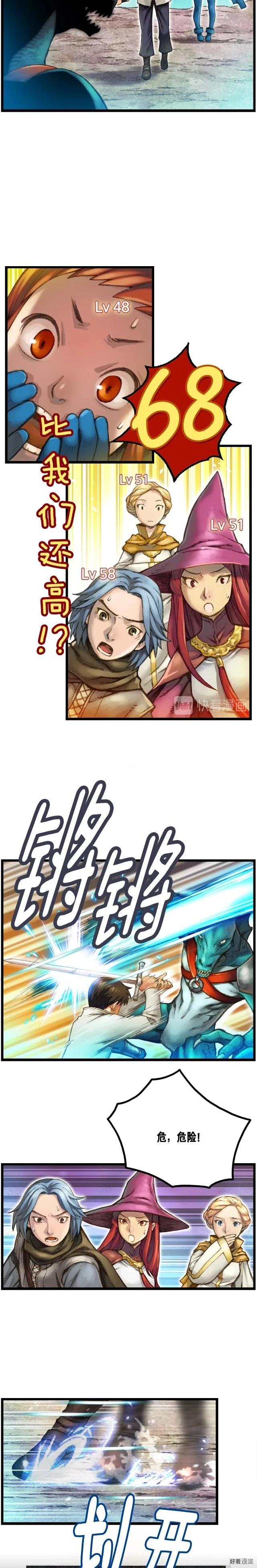 第30话 戏精怪物们5