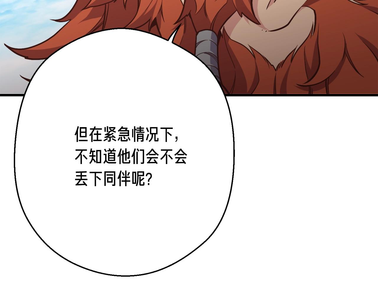 第163话 北部远征队188