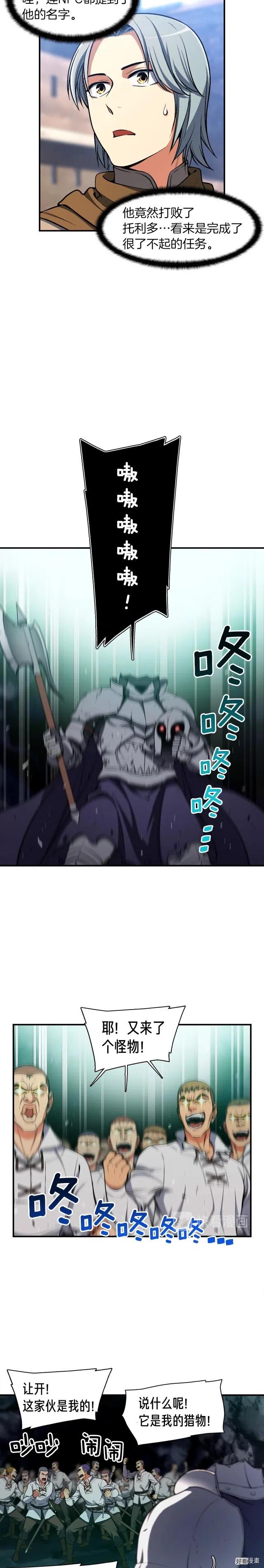 第91话 起夜急李姐12