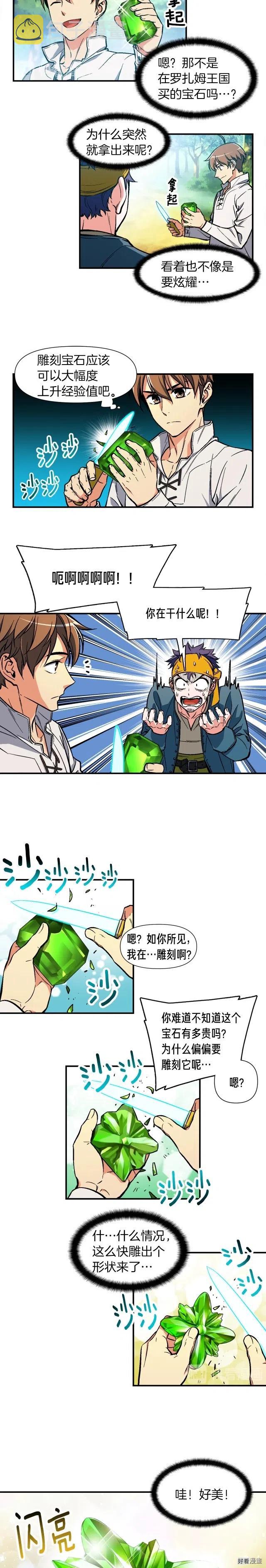 第63话 啊！这战斗力！7