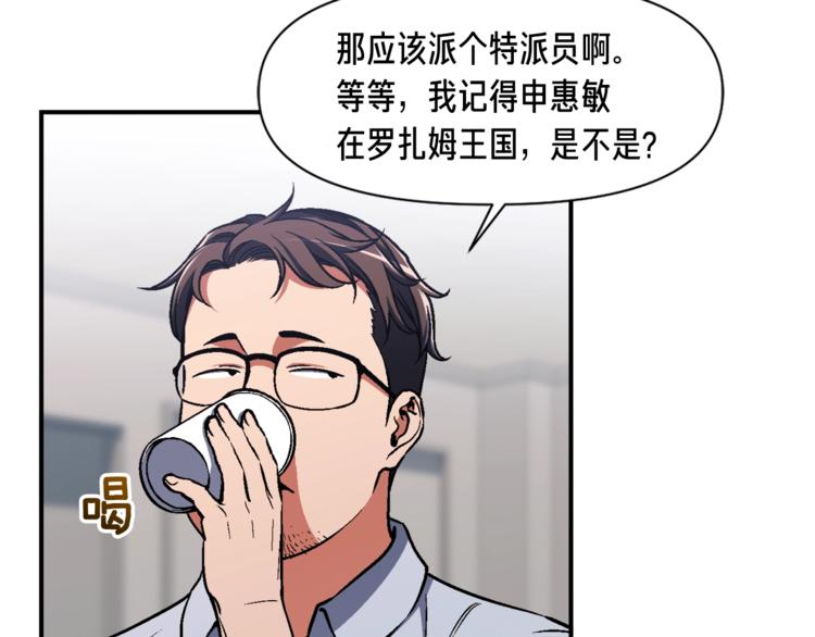第112话 干活吧！玩家们83