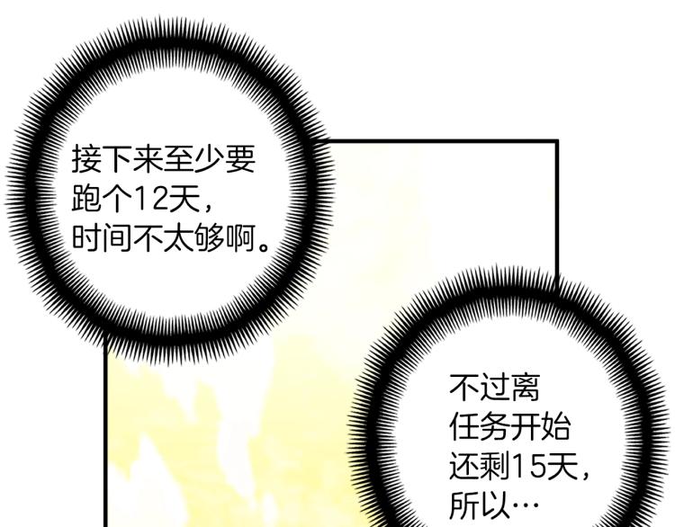 第137话 旧面孔146