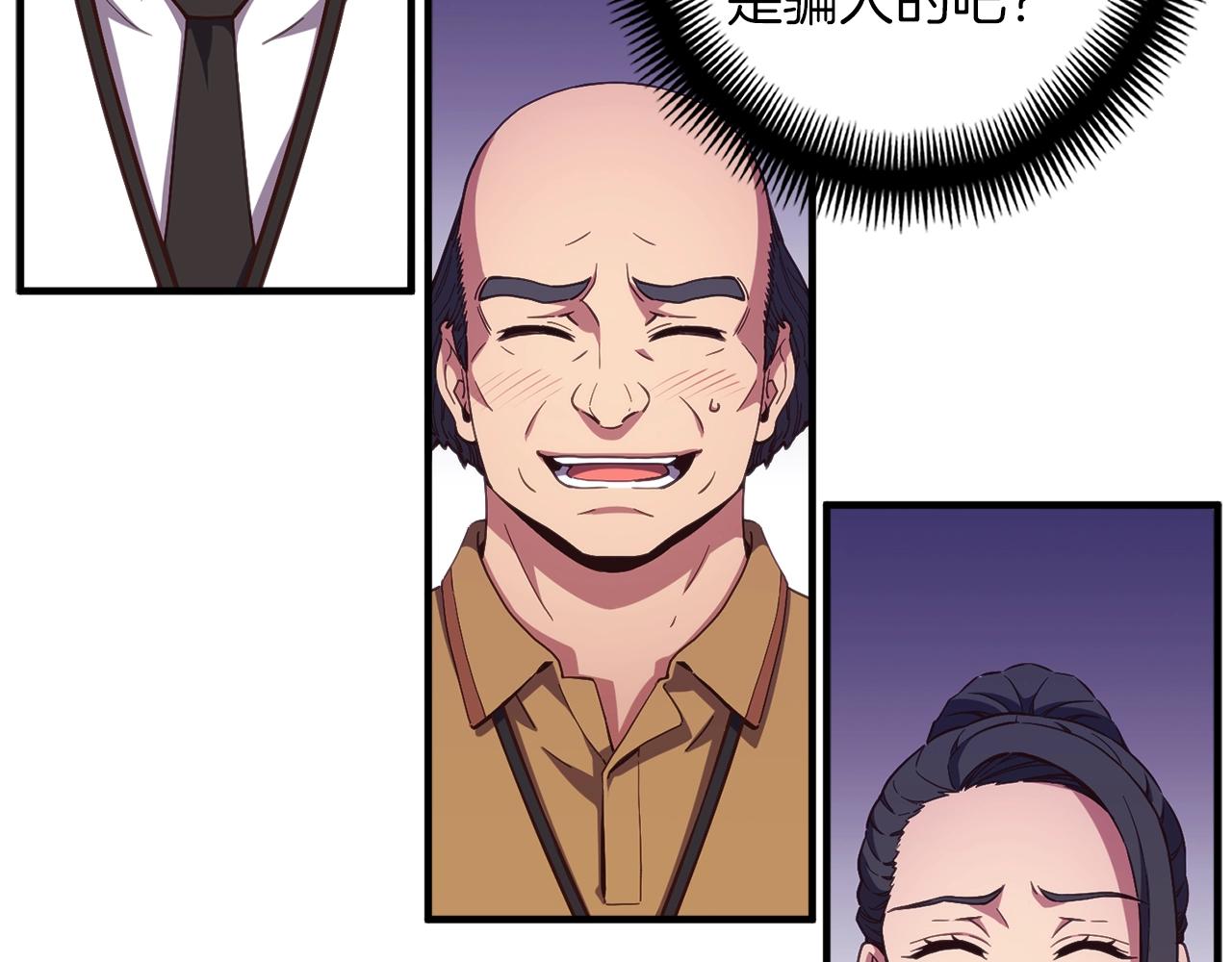 第155话 独家签约118
