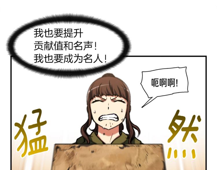 第112话 干活吧！玩家们98