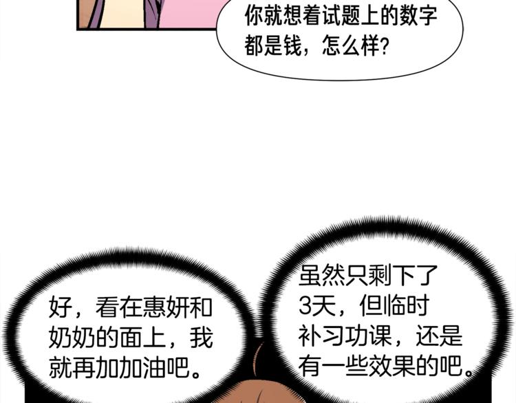 第108话 累死了！88684