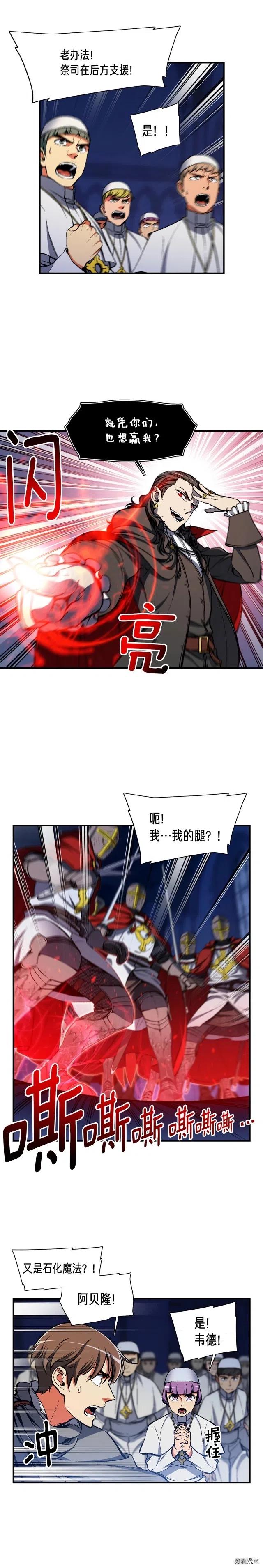 第87话 剑破长虹！3