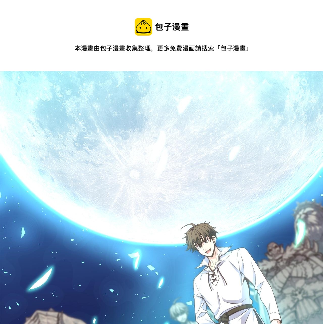 第165话 月光雕刻术91
