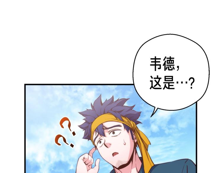 第141话 群龙王炸90
