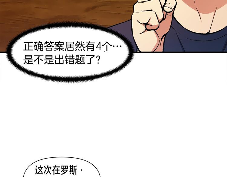 第108话 累死了！88693