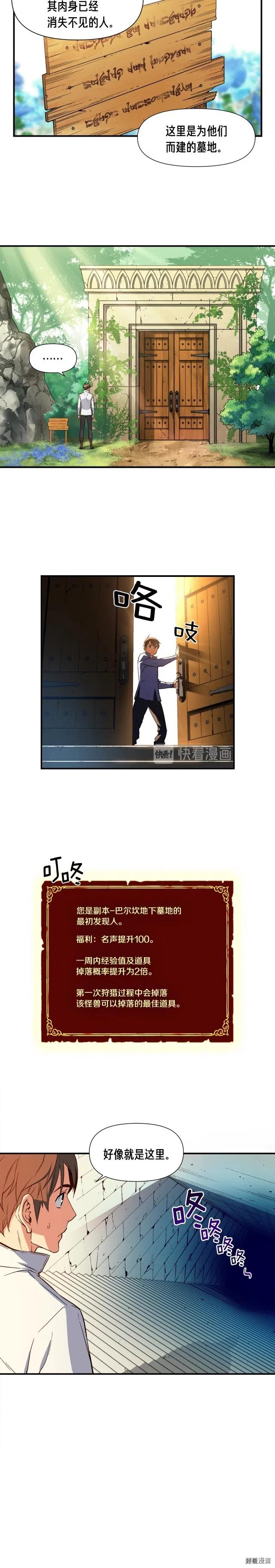 第54话 我变帅了！也变强了！7