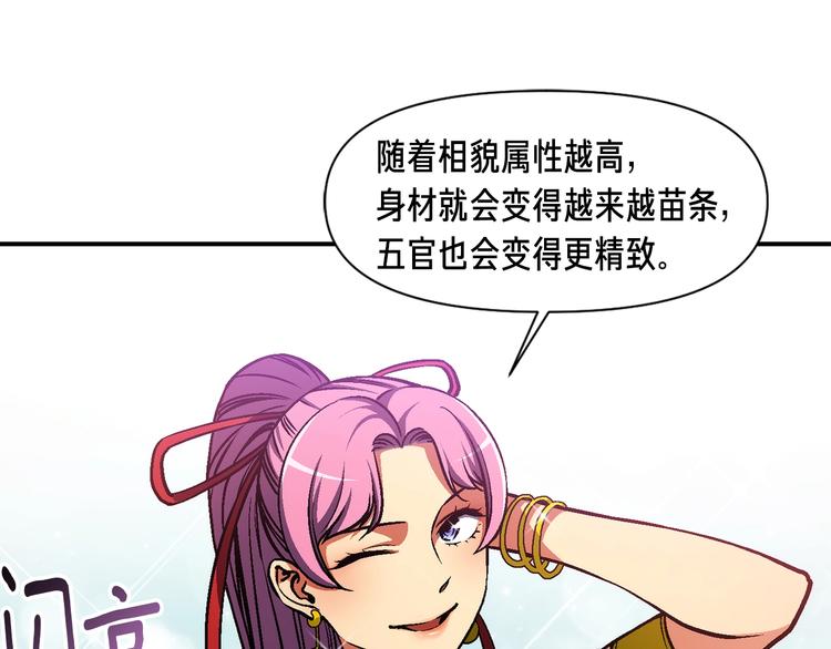 第106话 鸟么悄的组队吧！18