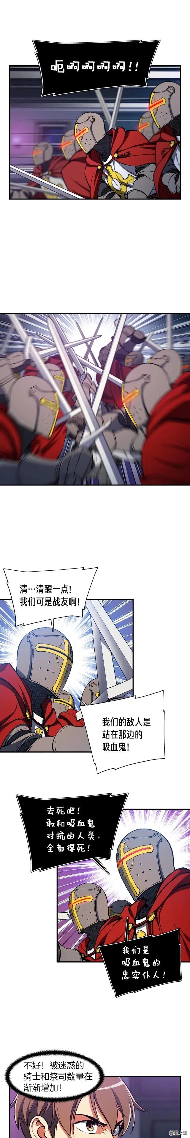 第86话 美人计？破！3
