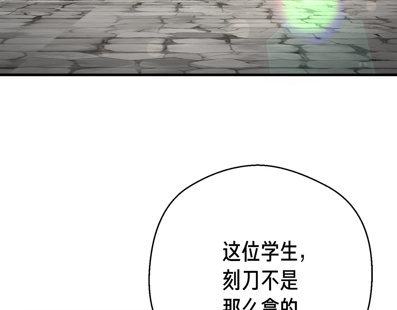 第167话 光芒3