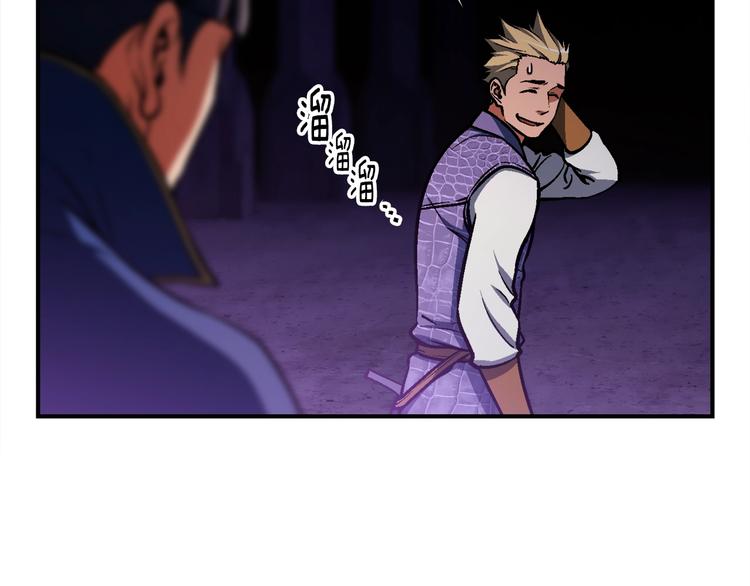 第105话 牛头人竟是我自己19