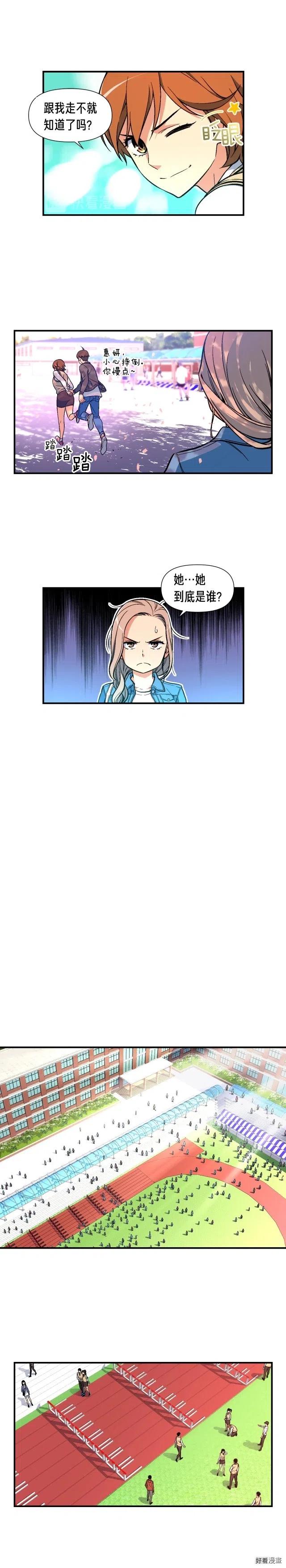 第57话 妹妹地邀请9