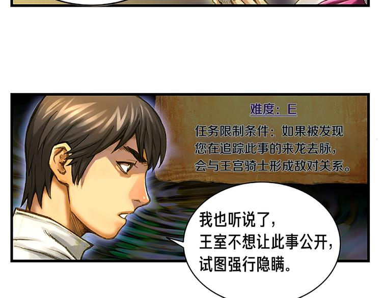 第6话 雕刻月光21