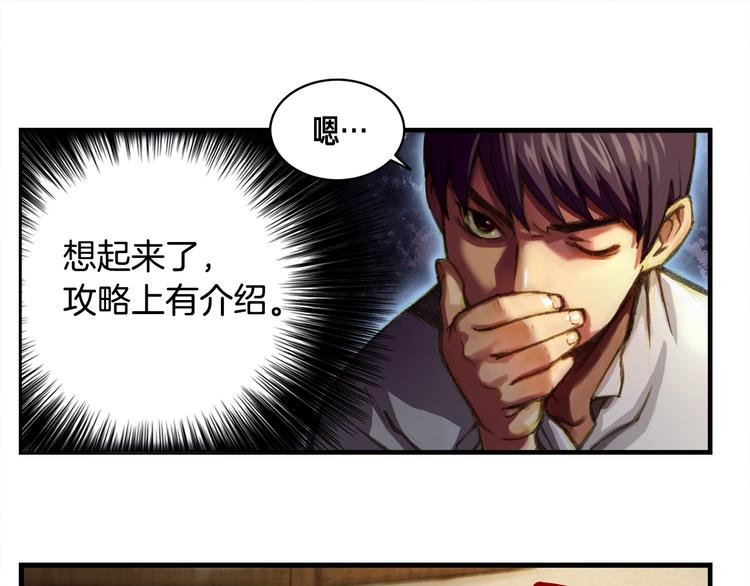 第7话 您要转职吗？14