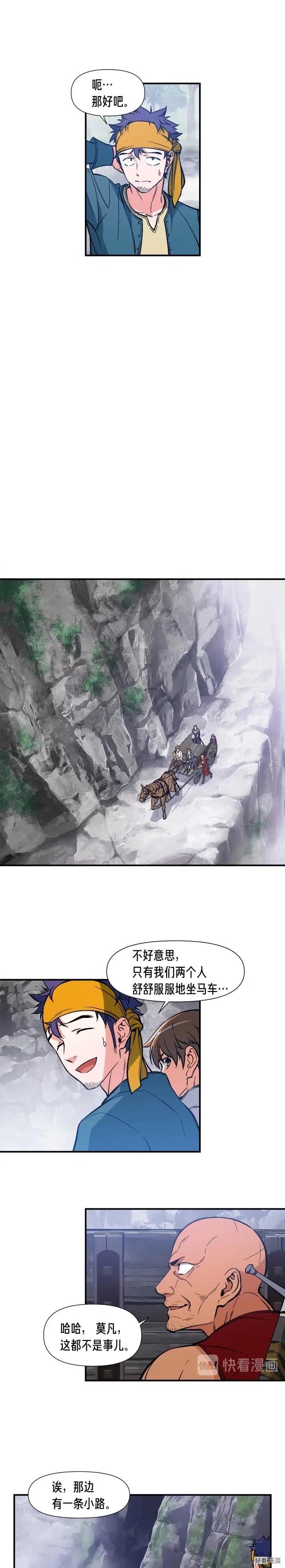 第65话 阿韦！你醒醒阿！5