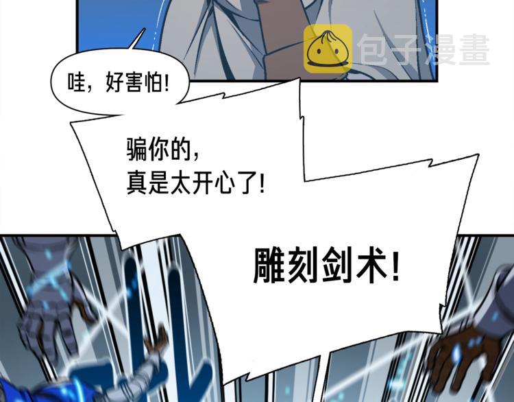 第102话 阿伟杀疯了！58