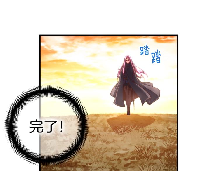 第138话 她的真面目9