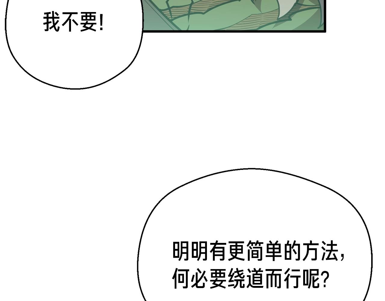 第149话 背叛58