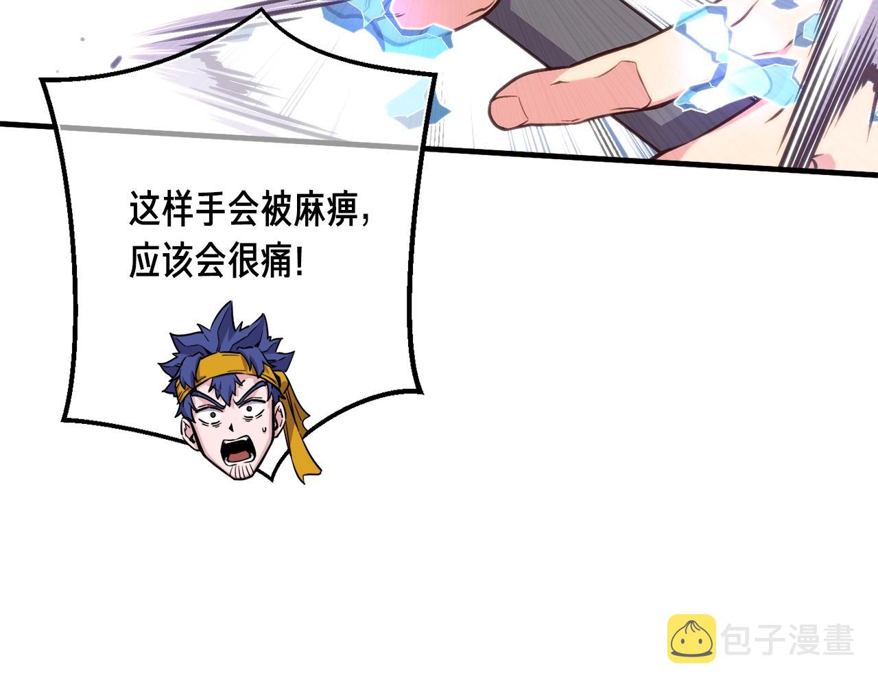 第158话 雪原巨兽130