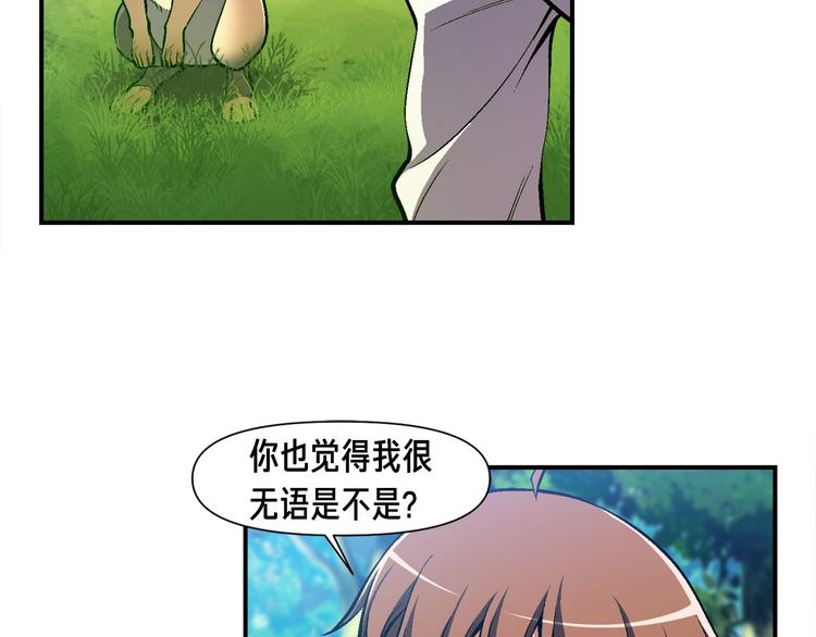 第99话 四脚着地！18