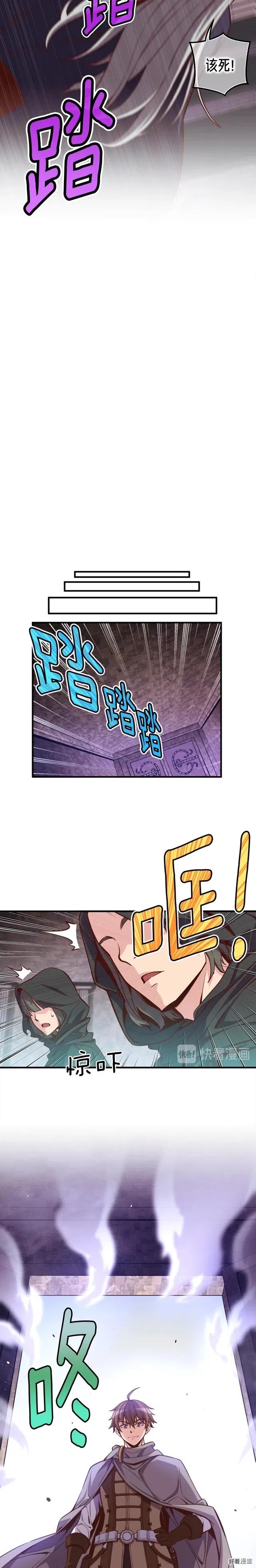 第127话 通灵师的神殿9