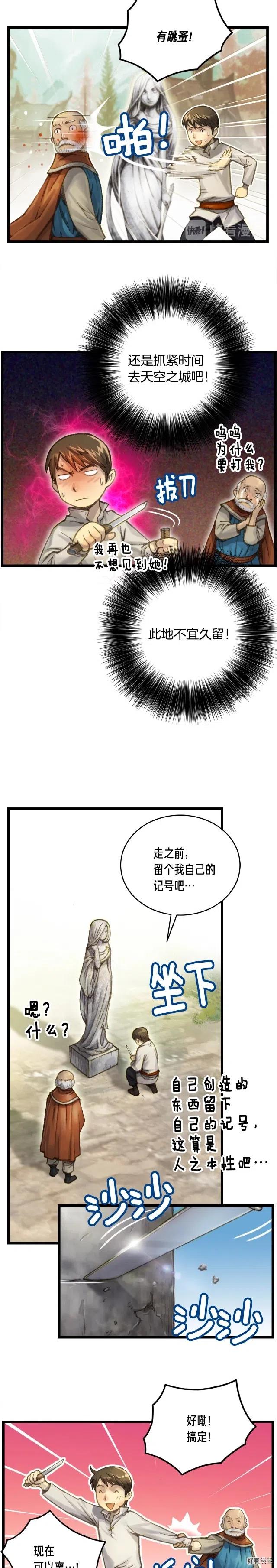 第37话 艺术品+113