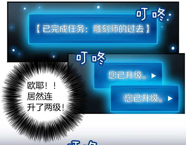 第6话 雕刻月光72