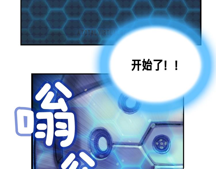 第3话 再挣1800万！84