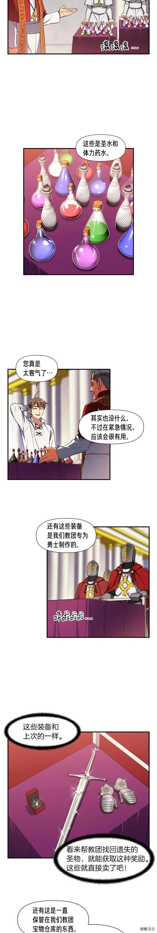 第89话 我能当嘉宾？5
