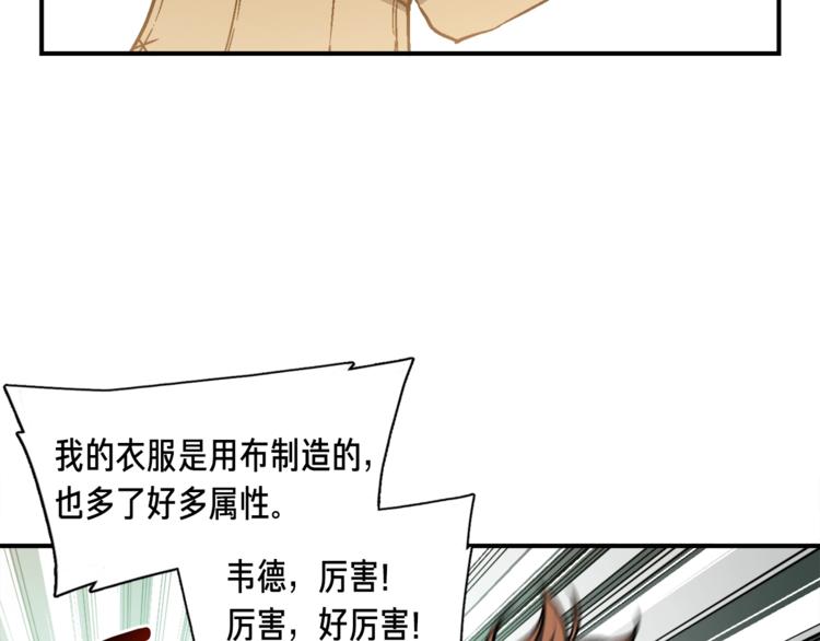 第115话 上吧厨子！35