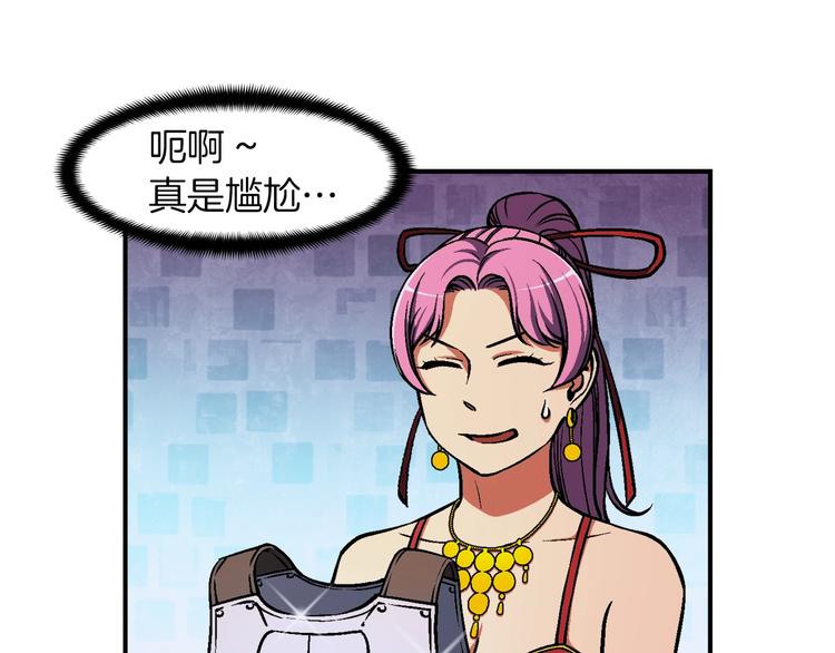 第105话 牛头人竟是我自己53