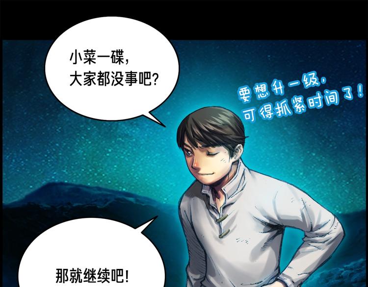 第12话 我的暴击不靠运气！67