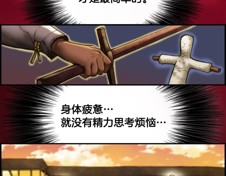 第4话 登录游戏73