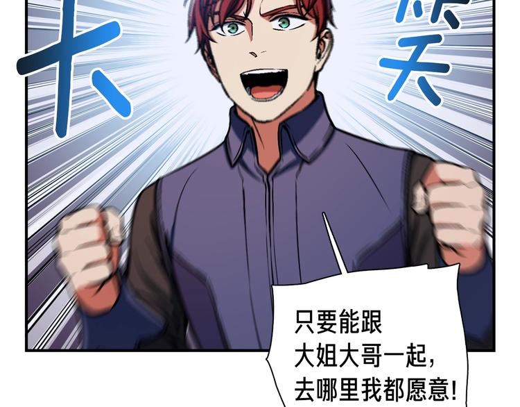 第106话 鸟么悄的组队吧！89