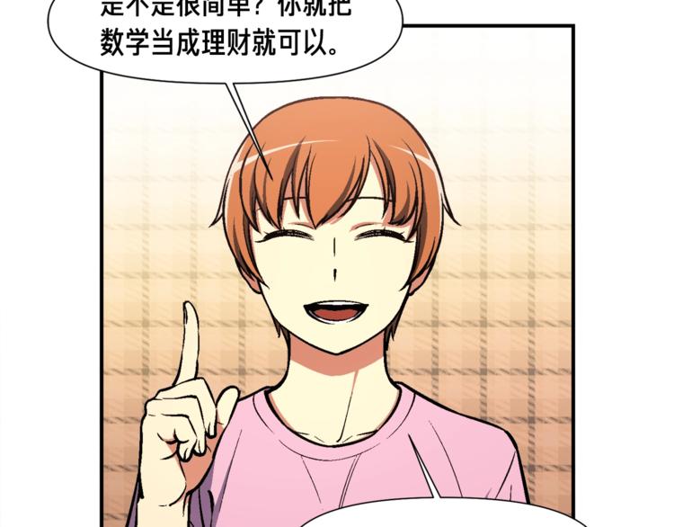 第108话 累死了！88683