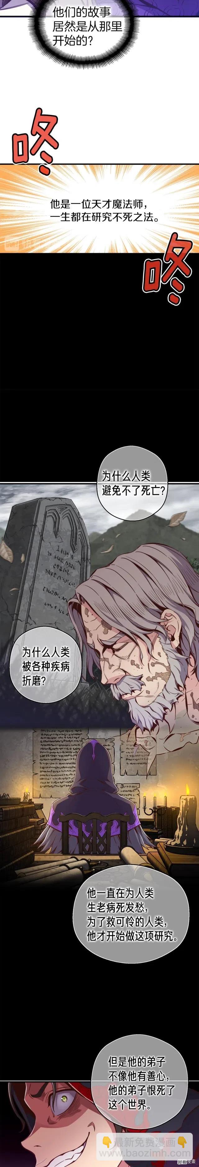 第128话 不死军团4