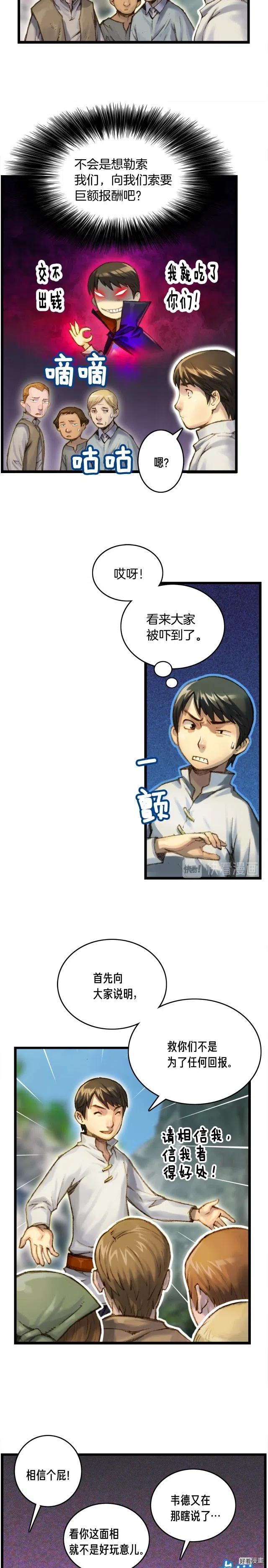 第34话 计划通！1