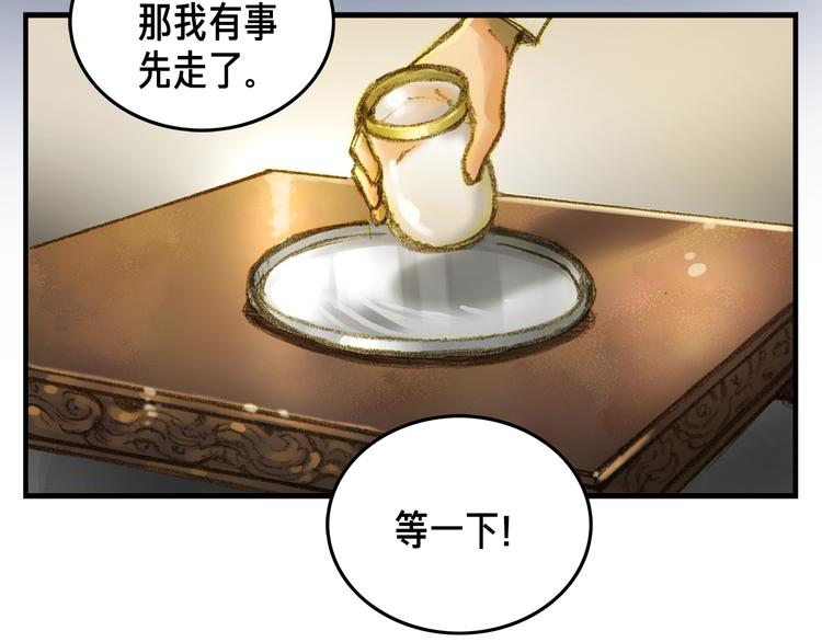 第5话 隐藏任务54