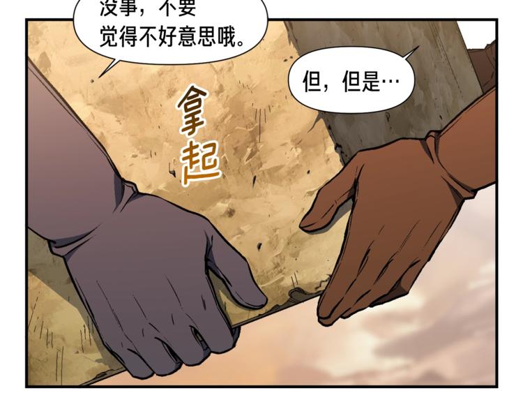 第112话 干活吧！玩家们110