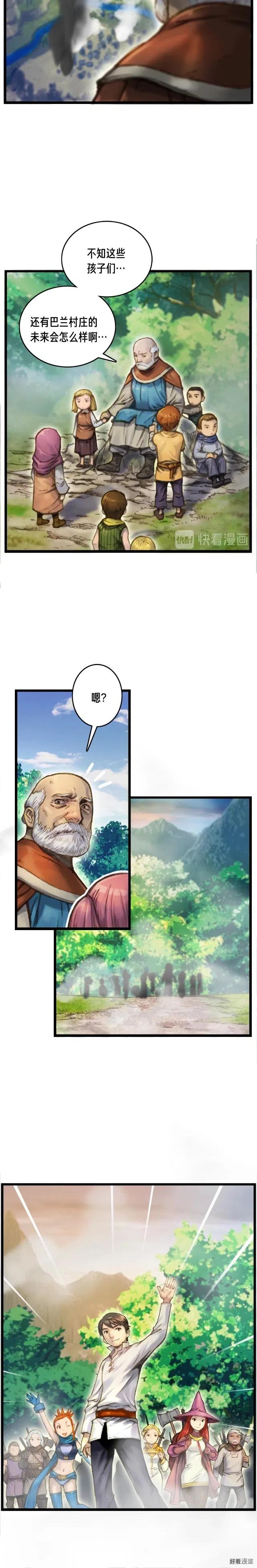 第34话 计划通！8