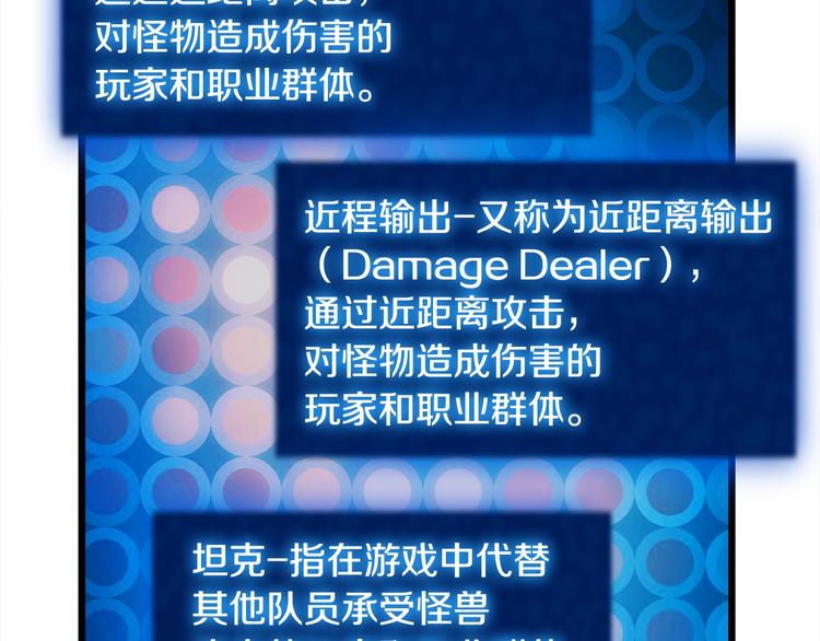 第10话 组队不靓仔42