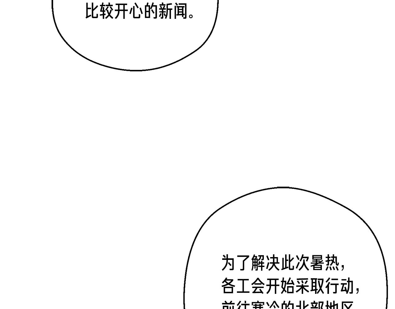 第154话 拒绝死亡的技能164