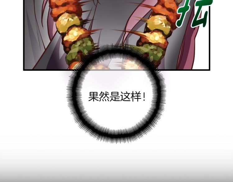 第138话 她的真面目193
