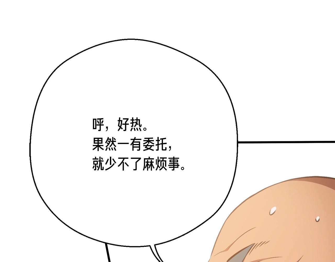 第163话 北部远征队221