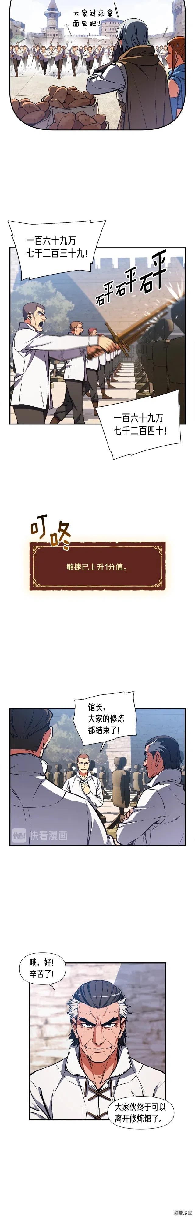 第83话 刻刀飞吧！10